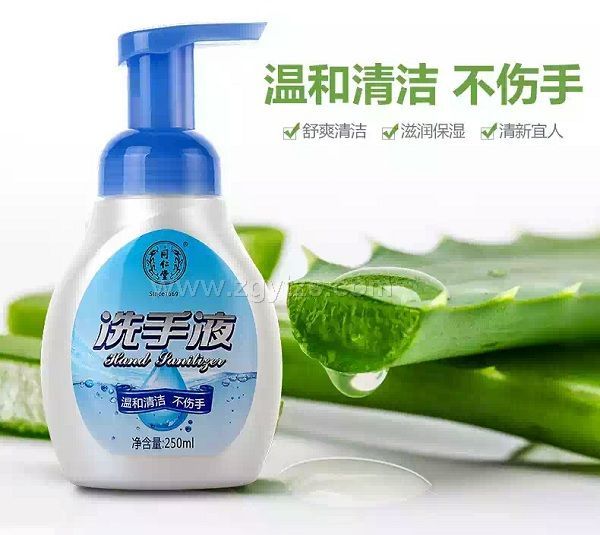 同仁堂兒童洗手液