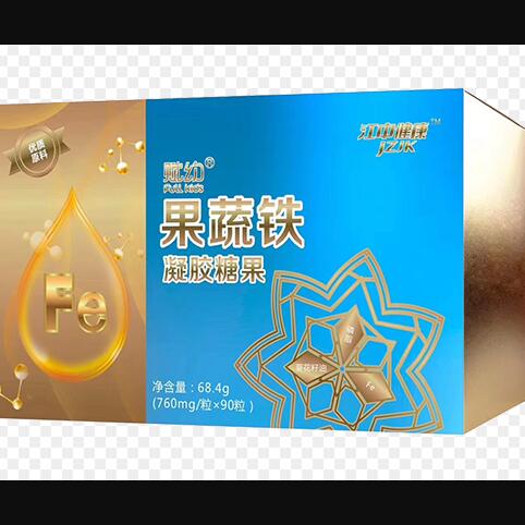 賦幼果蔬鐵凝膠糖果