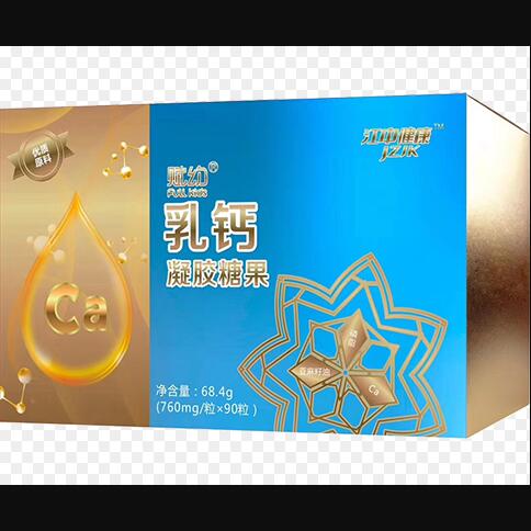 賦幼乳鈣凝膠糖果