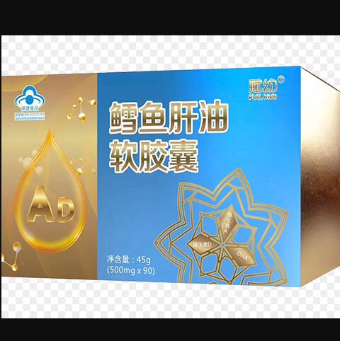 賦幼鱈魚肝油軟膠囊