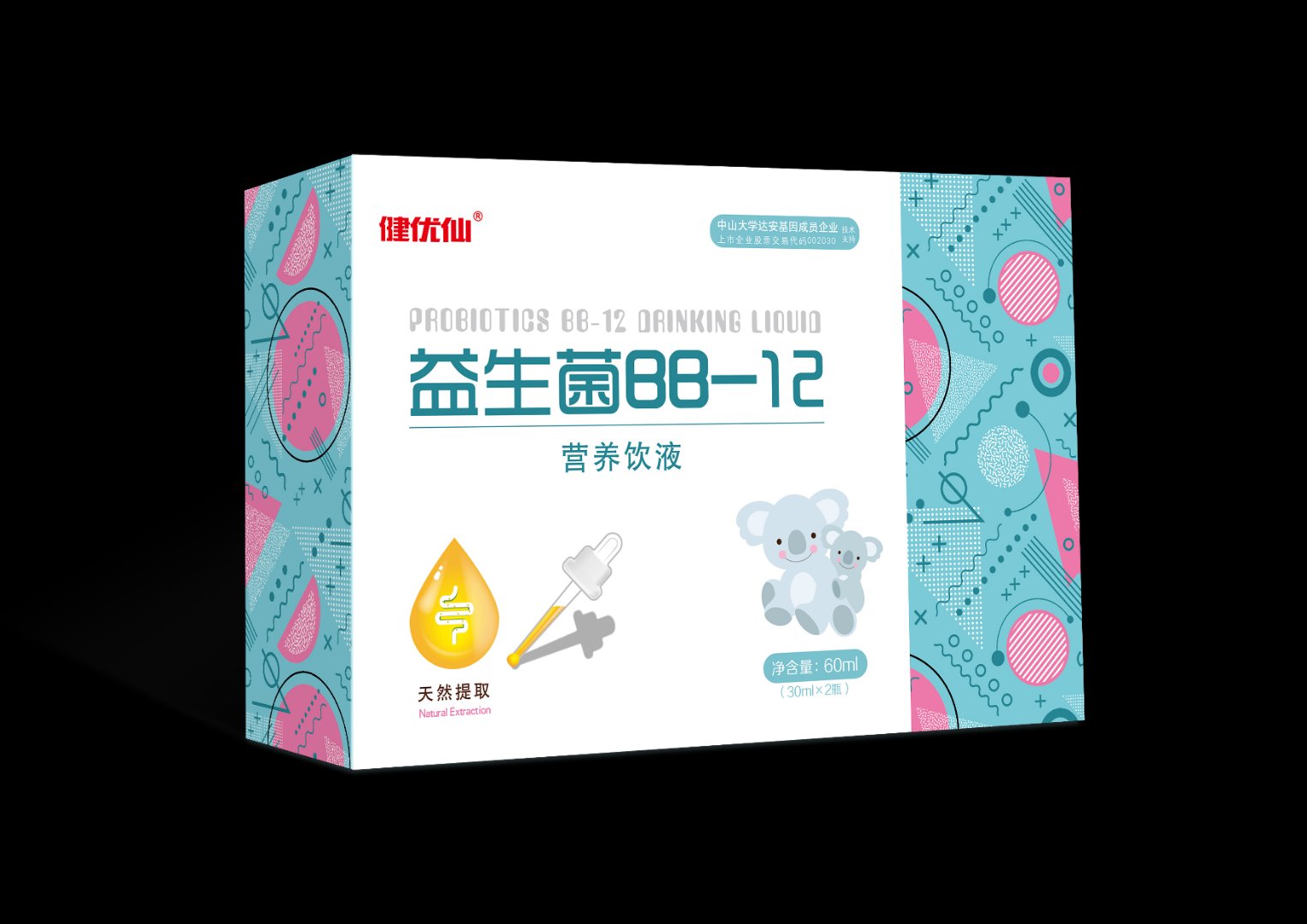 益生菌BB-12營養(yǎng)飲液