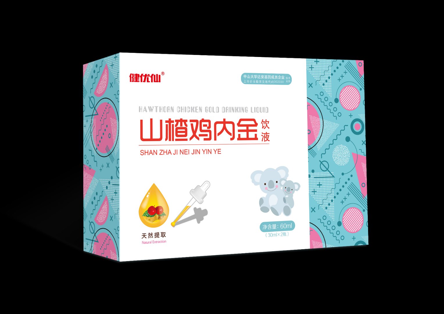 山楂雞內(nèi)金飲液.