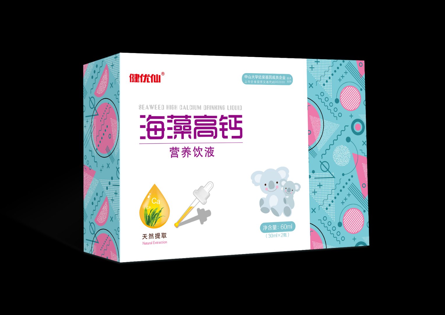 海藻高鈣營養(yǎng)飲液