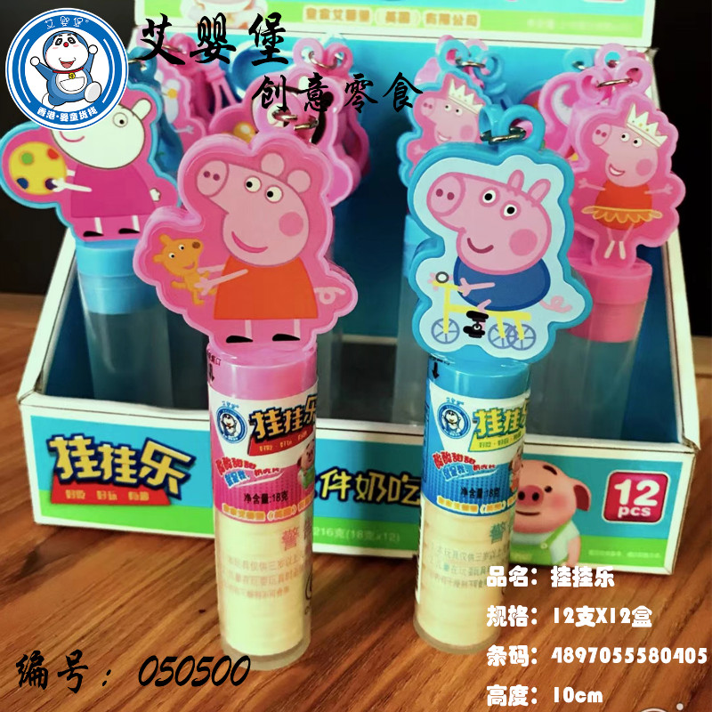 艾嬰堡母嬰輔食掛掛樂奶片糖