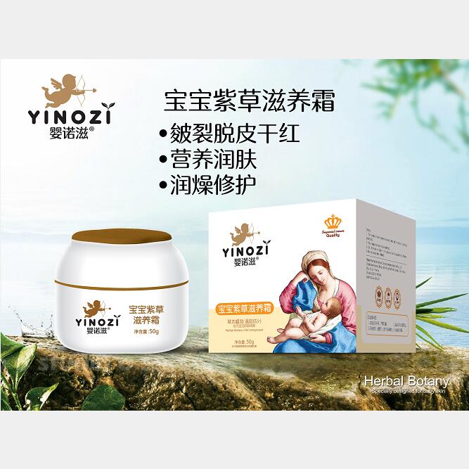 嬰諾滋寶寶紫草滋養(yǎng)霜