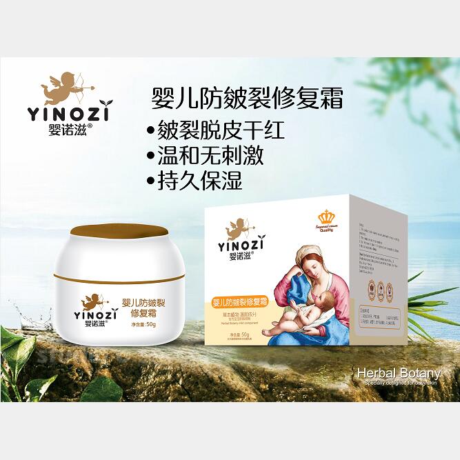 嬰諾滋嬰兒防皴裂修復(fù)霜