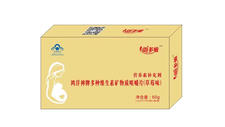 韻多維鴻洋神牌多種維生素礦物質咀嚼片(草莓味)