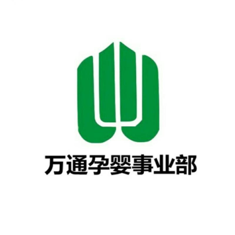 通化萬通藥業(yè)健康產(chǎn)業(yè)孕嬰童事業(yè)部招聘各級代理