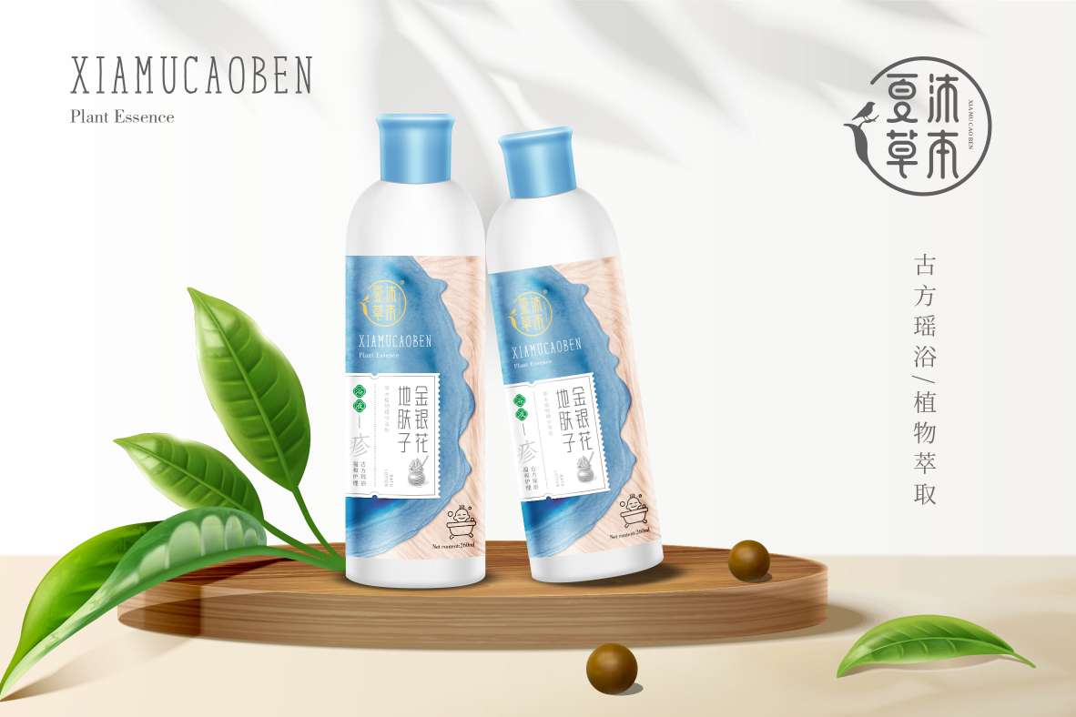 夏沐草本金銀花地膚子浴包瓶裝