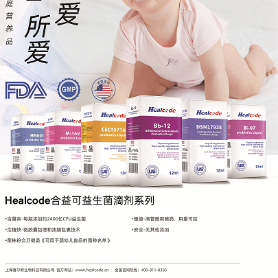 合益可益生菌滴劑/靶向促進/進口產品/專業培訓/動銷活動