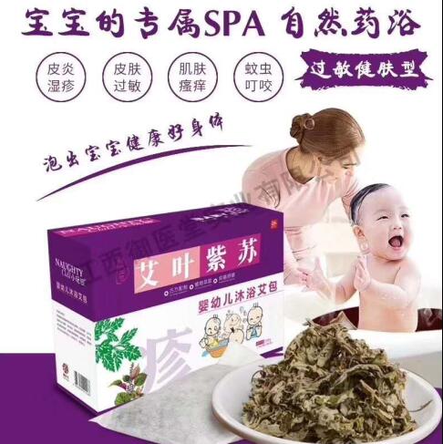 小玩鈹艾葉紫蘇嬰幼兒沐浴艾包