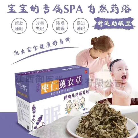 小玩鈹棗仁薰衣草嬰幼兒沐浴艾包