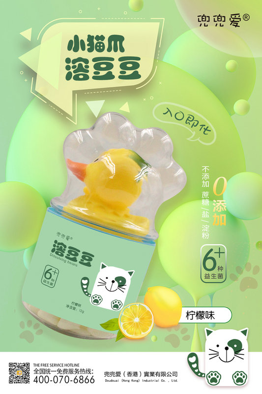 兜兜愛溶寶兒溶豆檸檬味