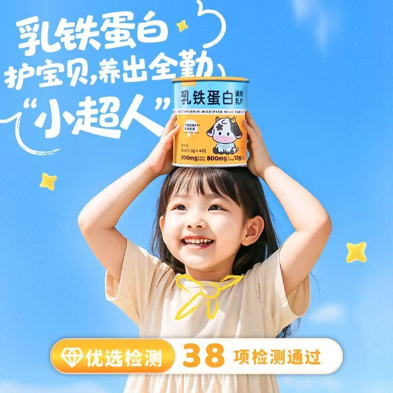 飛鶴星媽優選乳鐵蛋白調制乳片