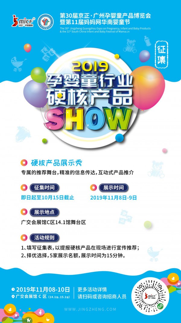 2019�Ћ�ͯ�ИI(y��)Ӳ�ˮa(ch��n)ƷSHOW