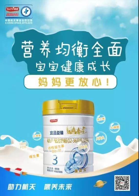 解讀宜品益臻奶粉中的“秘密” 解讀宜品益臻奶粉中的“秘密”