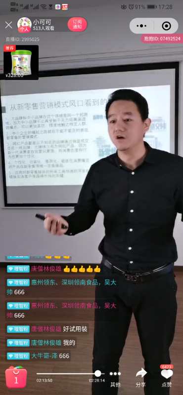 �ƽ�Ļ 2020�V����������Ʒ�l(f��)����(hu��)�������ۆ���(d��ng)�xʽ��(hu��)�h�A�M�e��